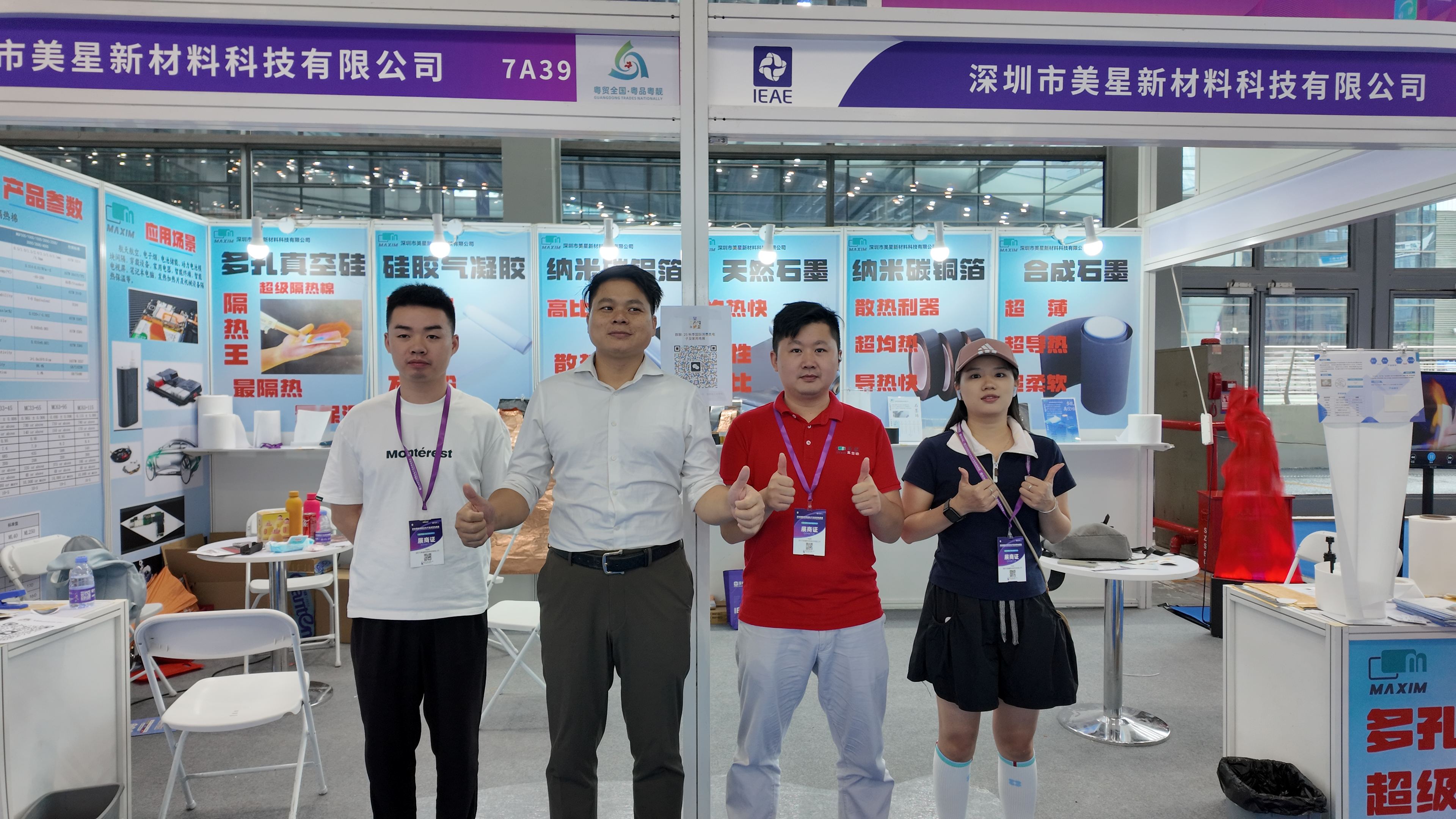 uc体育官网入口_uc体育（中国）
新材料亮相第六届 IEAE 深圳展